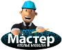 Мастер