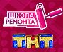 Школа ремонта на ТНТ